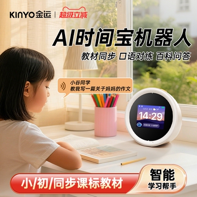 新品ai时间宝机器人小初中用早教
