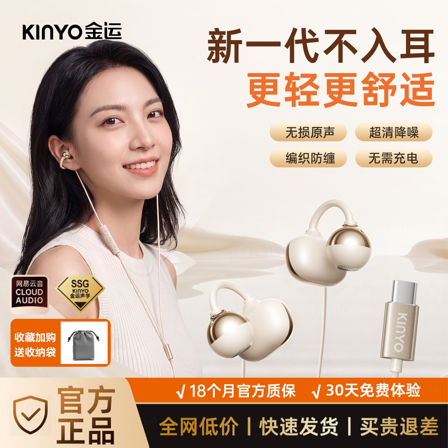 金运有线耳机耳夹式type-c接口3.5圆孔游戏k歌电脑苹果16iPhone17图片