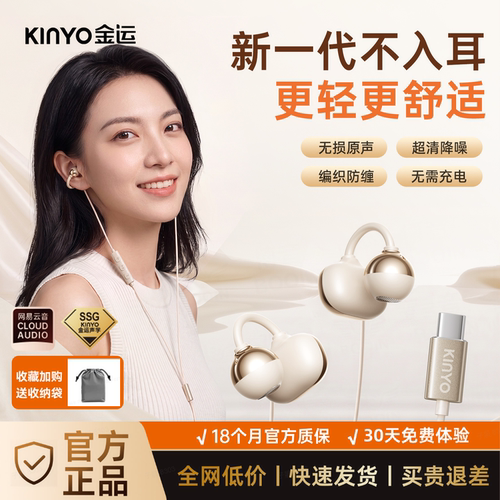 开放式耳机不入耳高保真降噪通用游戏电脑