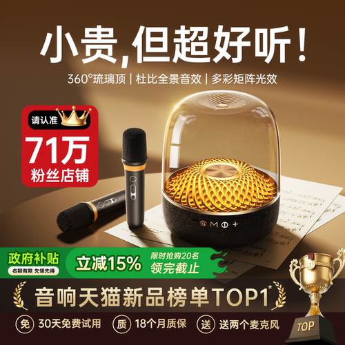 k歌王者】金运琉璃K歌音响第一名