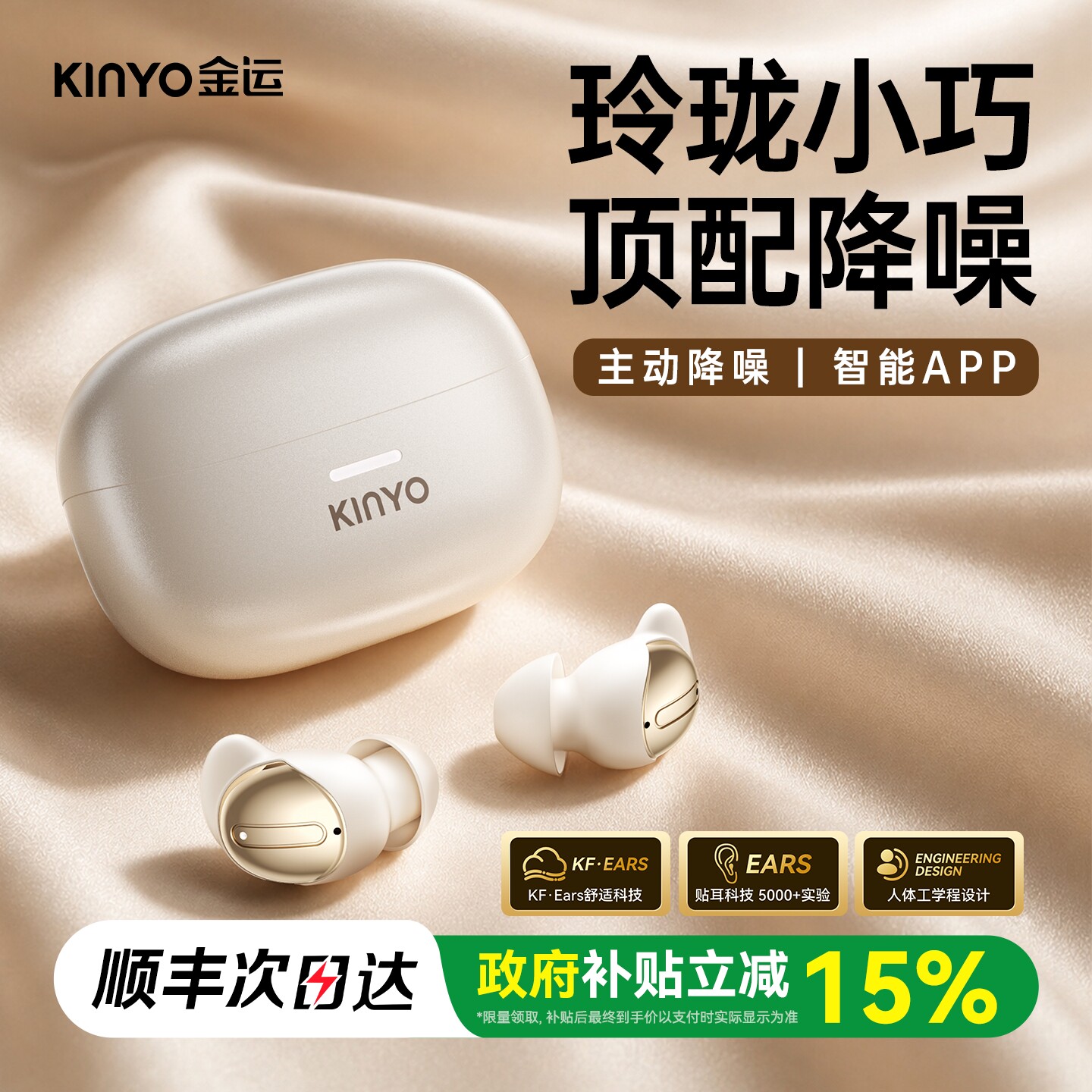 政府补贴金运Q30睡眠蓝牙耳机降噪久戴不痛隔音侧睡舒适2026新款