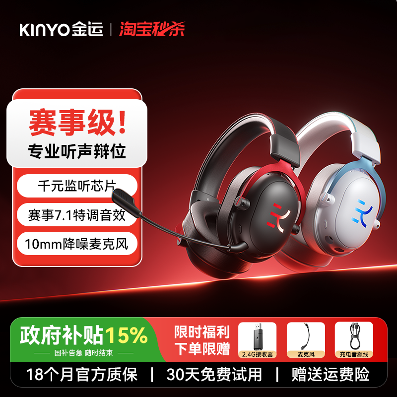 金运头戴式耳机轻量化游戏FPS虚拟7.1环绕音电脑电竞专用耳麦G30