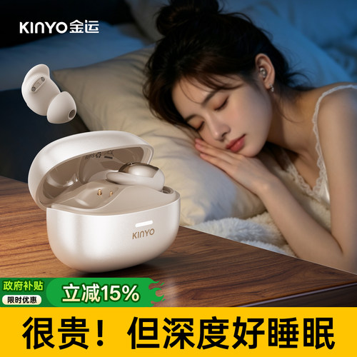 2026旗舰新品】睡眠耳机优选TOP