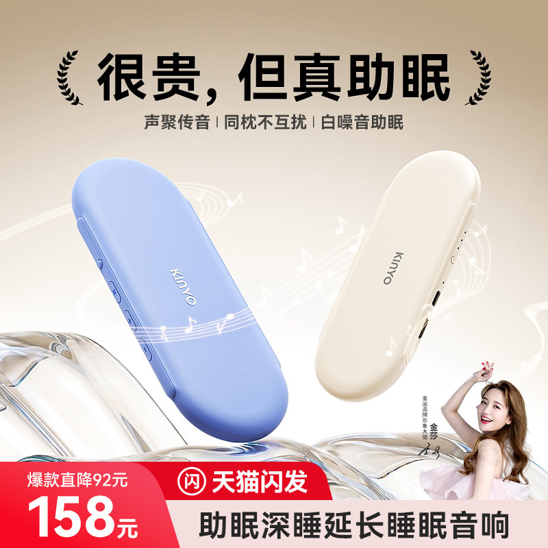 金运X60枕上音响枕下骨传导蓝牙音箱枕头枕边睡眠迷你小型白噪音