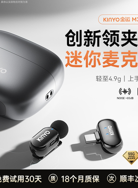 金运M3mini直播无线麦克风领夹式收音录音器迷你手机电脑直播设备