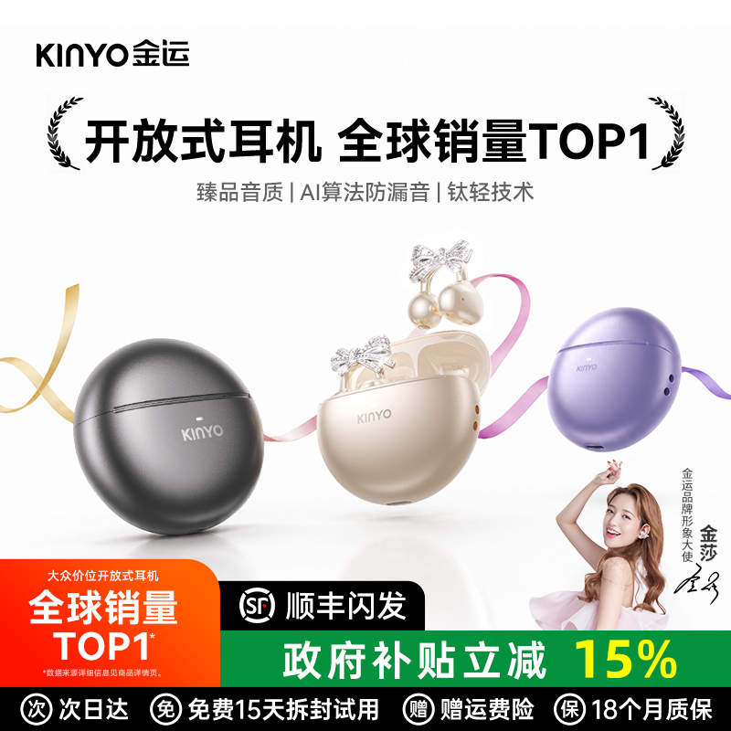 金运i7耳饰蓝牙耳机无线耳夹式气骨传导AI翻译开放运动2026新款