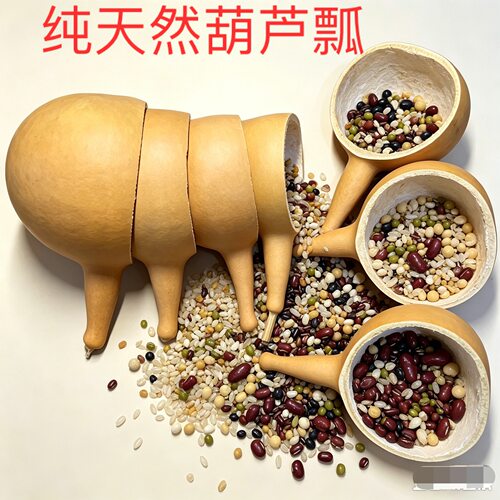 小号纯天然葫芦瓢五谷杂粮咖啡豆木勺可爱复古老式米面瓢摄影道具