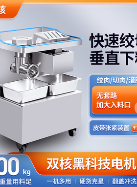 多功能绞肉机睿核工厂直营