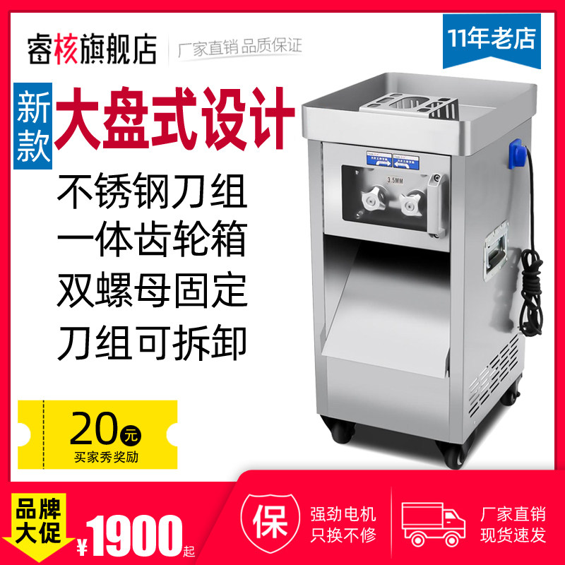 睿核不锈钢电动切肉机牛羊肉