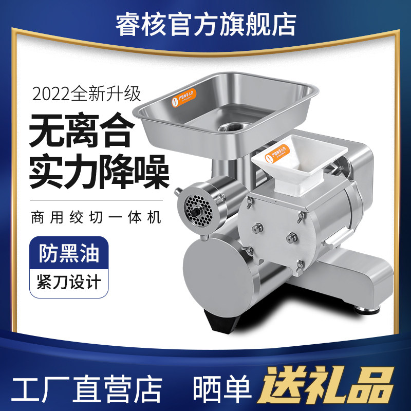 绞肉机商用多功能切肉切片切丝机大功率台式电动不锈钢绞切一体机_虎窝淘