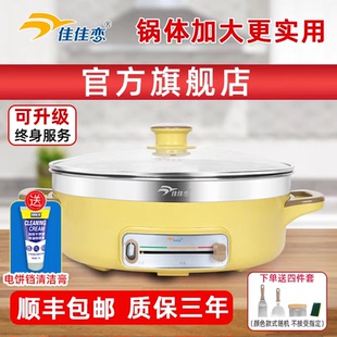佳佳恋电饼锅316不锈钢电饼铛电煎锅304家用加深加大无涂层电热锅