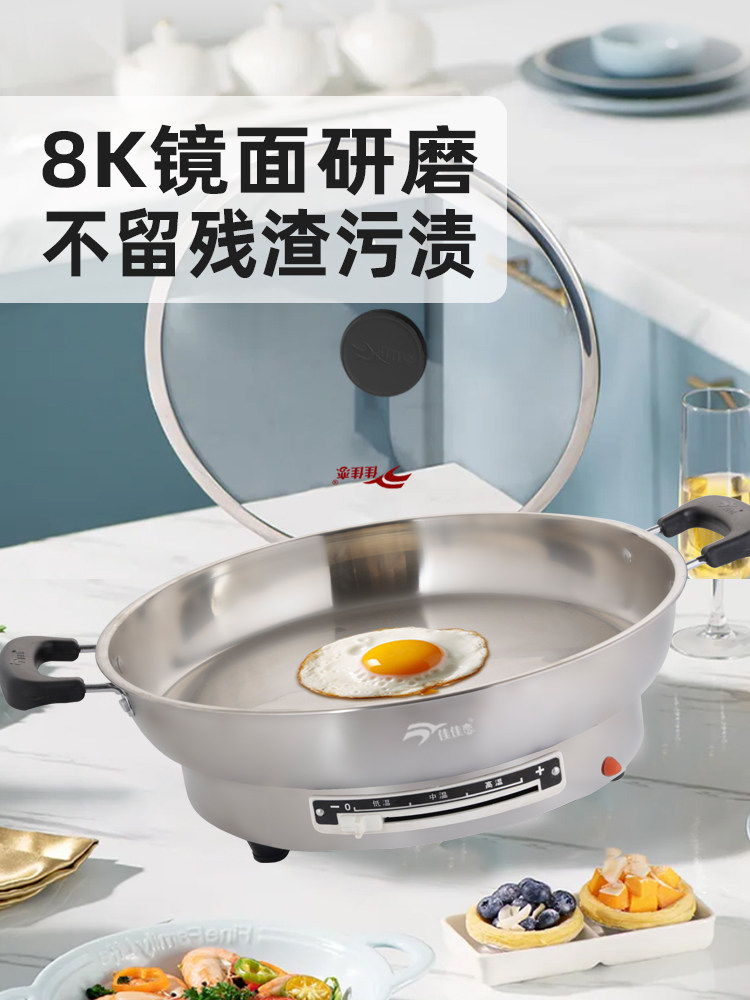 佳佳恋电饼铛家用加深加大新款电煎锅烙饼平底不锈钢无涂层电火锅