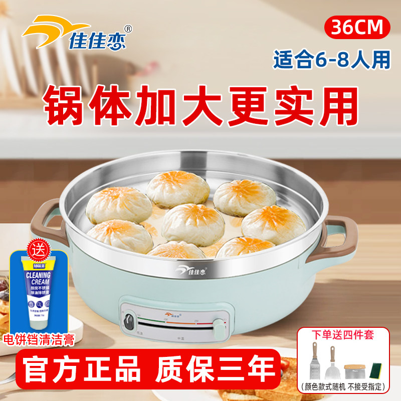 佳佳恋电饼铛316不锈钢电饼档家用单面加热304烙饼锅加深加大煎锅