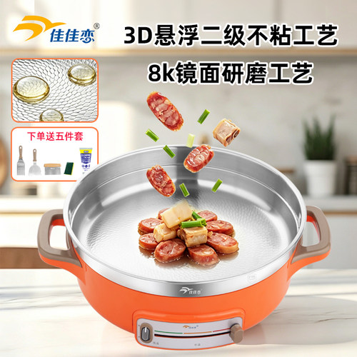 佳佳恋无涂层316L不锈钢电饼铛