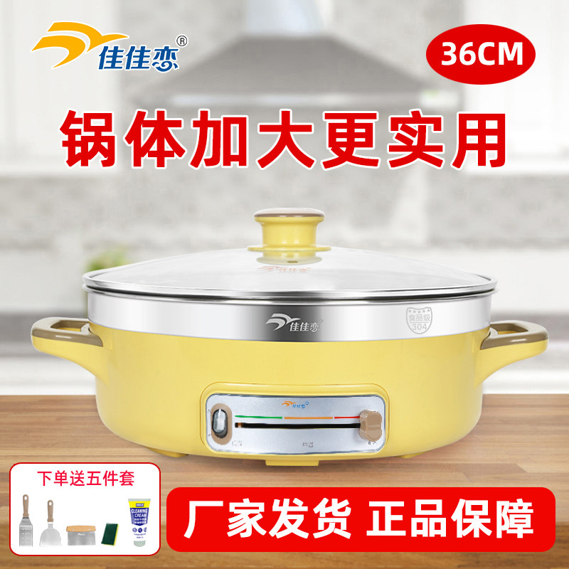【36cm】佳佳恋电饼锅304不锈钢无涂层电煎锅家用加深加大烙饼铛,厨房电器,电饼铛/华夫饼机/薄饼机,淘宝优惠券,粉丝福利购,淘宝优惠卷