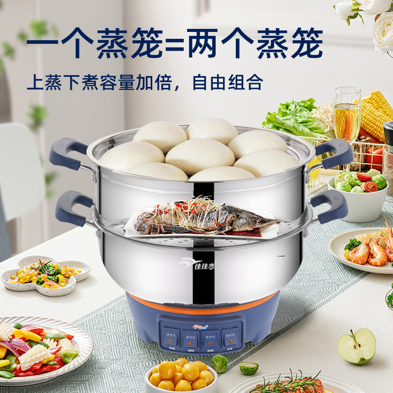 佳佳恋电锅电炒锅多功能家用304不锈钢电蒸锅煮炖一体式电火锅
