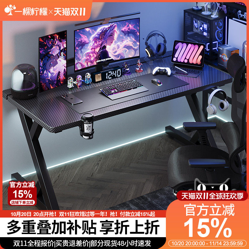 电脑桌台式家用书桌可装机械臂游戏电竟桌碳纤维办公桌子加宽书桌
