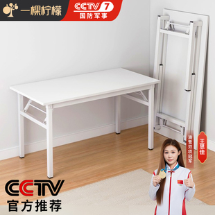 桌子折叠桌摆摊美甲桌简易餐桌家用电脑长条桌培训课桌出租屋书桌