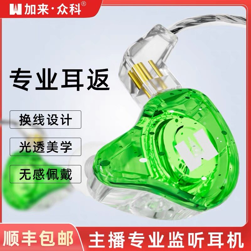加来众科加灵耳机动铁3.5mm镀金插头镀银有线入耳式动铁监听耳机