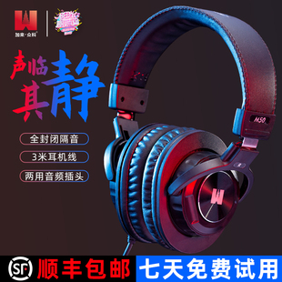 加来众科M50专业直播主播头戴音箱录音棚唱歌录音现场监听耳机