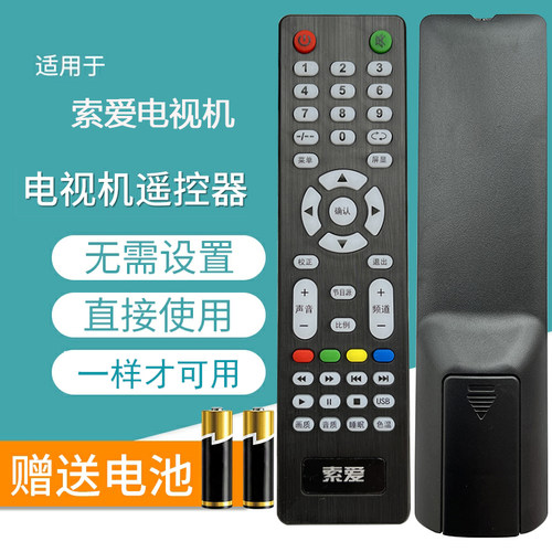 索爱液晶电视22/24/26LE12B遥控器 24/32LE12X/J 26LE12P 30LE12A
