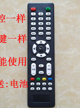王牌杂牌机通用LED TV智能电视遥控安卓组 装液晶电视机能遥控器