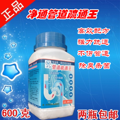 新款净通牌600克管道疏通剂固态高浓缩下水道除臭剂防臭洁厕包邮