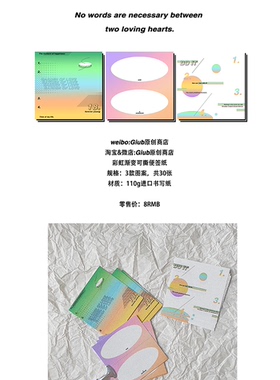 4件包邮】Giub速写屋 流行编码 珍珠 玻璃碎片 可可副作用 胶带