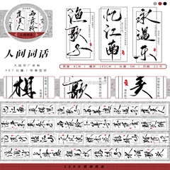 4件包邮】Zero 古风 建筑 文字人物 拼贴 胶带 PET和纸