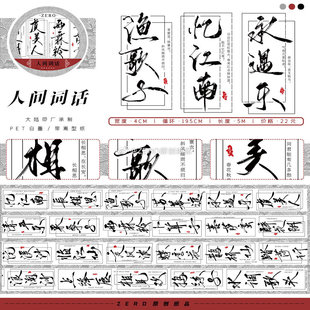 4件包邮】Zero 古风 建筑 文字人物 拼贴 胶带 PET和纸