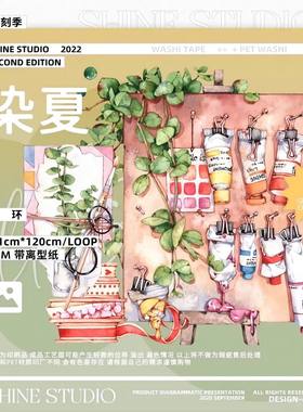 4件包邮】shine 窗外 柑橘 花之便签 地理小百科 时轮號纸胶带PET
