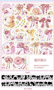 4件包邮】苏格花园 鱼樱物语 枫糖抹茶 兔兔童话书熊熊软心结胶带