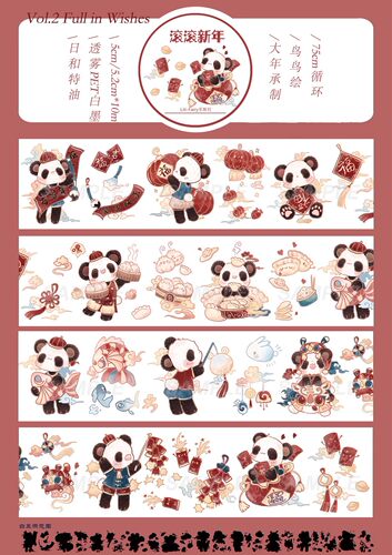Liti-Fairy手帐路过夏胶带