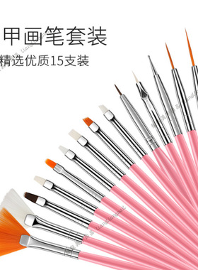 美甲常用笔套装组合拉线笔光疗笔