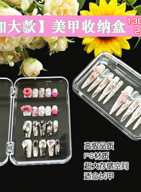 透明PS超大容量美甲收纳盒