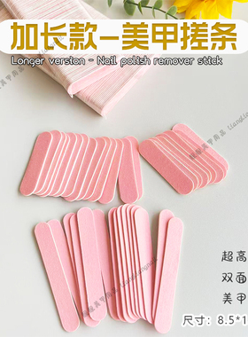 加长款粉色美甲迷你搓条
