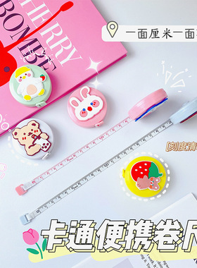 美甲迷你可爱小卷尺测量指甲甲片