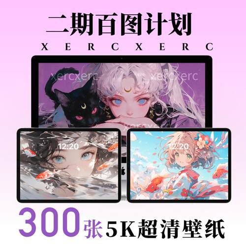 二期百图-300张美少女战士小樱5K4K超高清ipad电脑壁纸XERCXERC