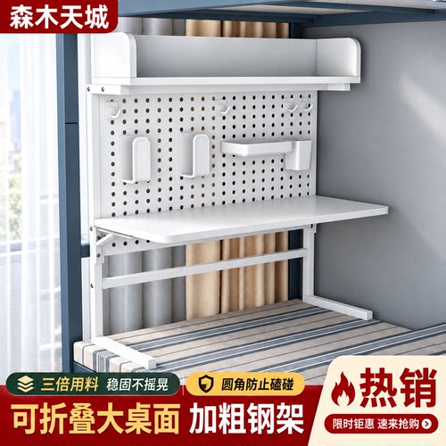 宿舍上下铺可折叠床上电脑桌