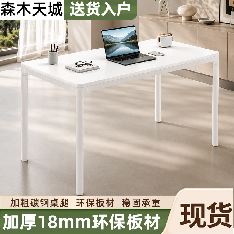 极简实木生态板电脑桌