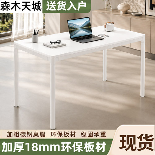 极简实木生态板电脑桌