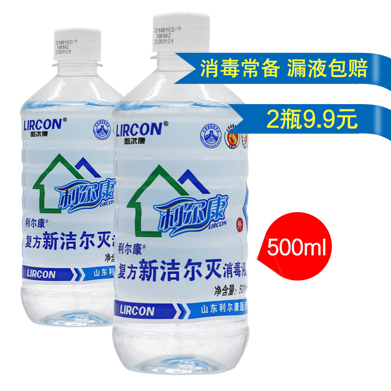 利尔康新洁尔灭2瓶共1000m消毒液