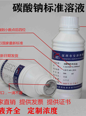 碳酸钠标准滴定溶液 0.1nol  0.5  1.0  标准溶液碳酸钠