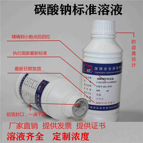 碳酸钠标准滴定溶液 0.1nol  0.5  1.0  标准溶液碳酸钠