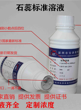 1%石蕊指示液 指示剂 中国药典 10g/L 标准溶液 滴定溶液