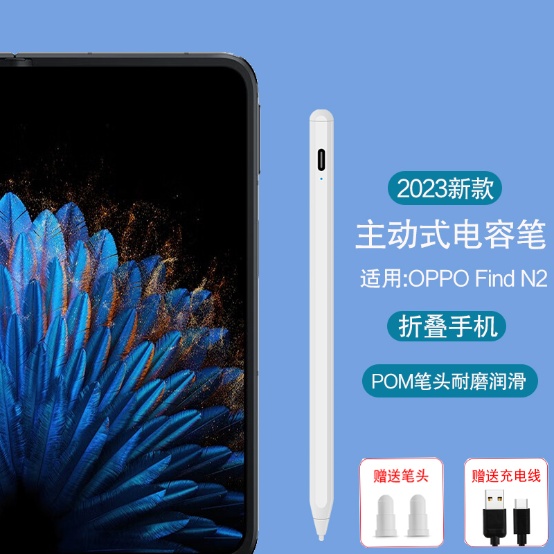 AJIUYU 适用OPPO Find N3手写笔2024新款折叠屏手机Find N触控笔N2 Flip电容笔细头绘画笔记pencil写字触屏笔 3C数码配件 手写笔 原图主图