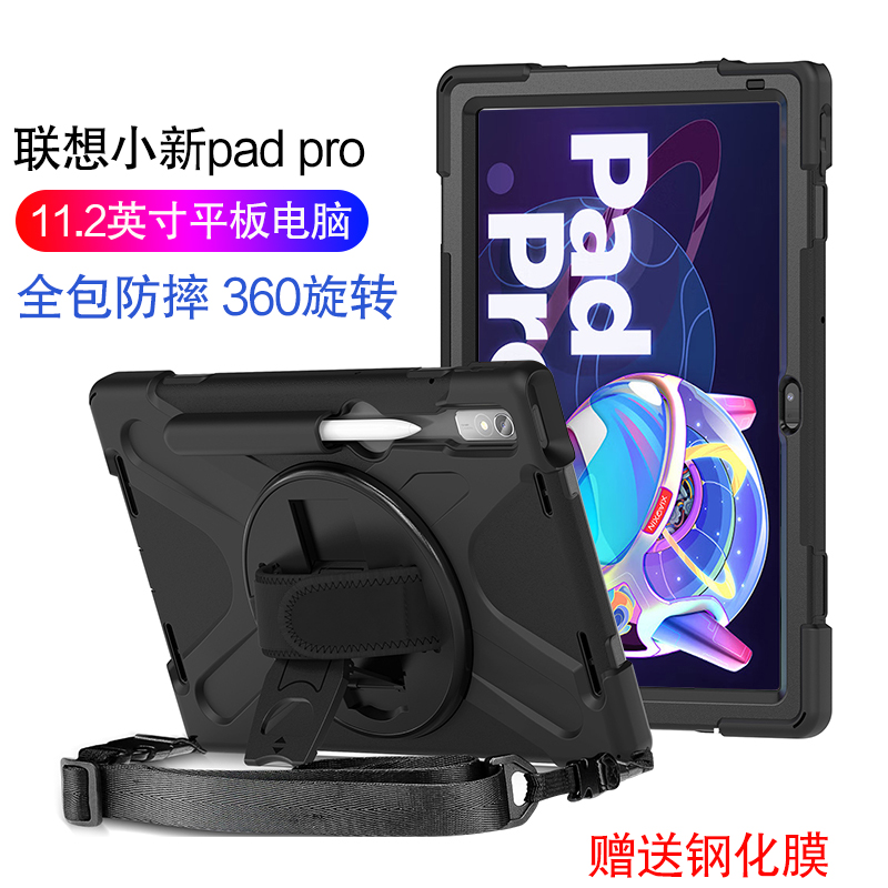 联想小新pad pro 11.2保护壳小新11.2英寸平板电脑padpro保护套2022新款TB132FU硅胶套全包防摔手托旋转支架 3C数码配件 平板电脑保护套/壳 原图主图