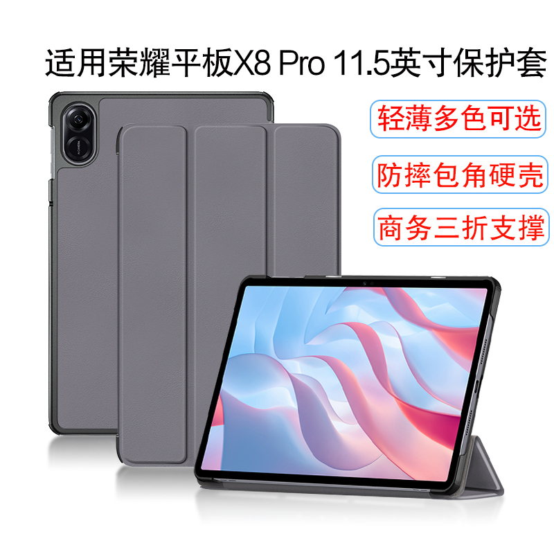 AJIUYU 适用荣耀平板X8 Pro保护套2023新款11.5英寸平板电脑HONOR pad X9保护壳ELN-W09皮套轻薄防摔三折支撑 3C数码配件 平板电脑保护套/壳 原图主图