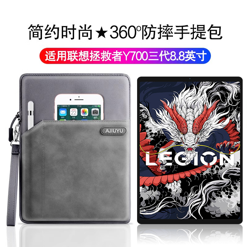 AJIUYU适用联想Y700三代内胆包