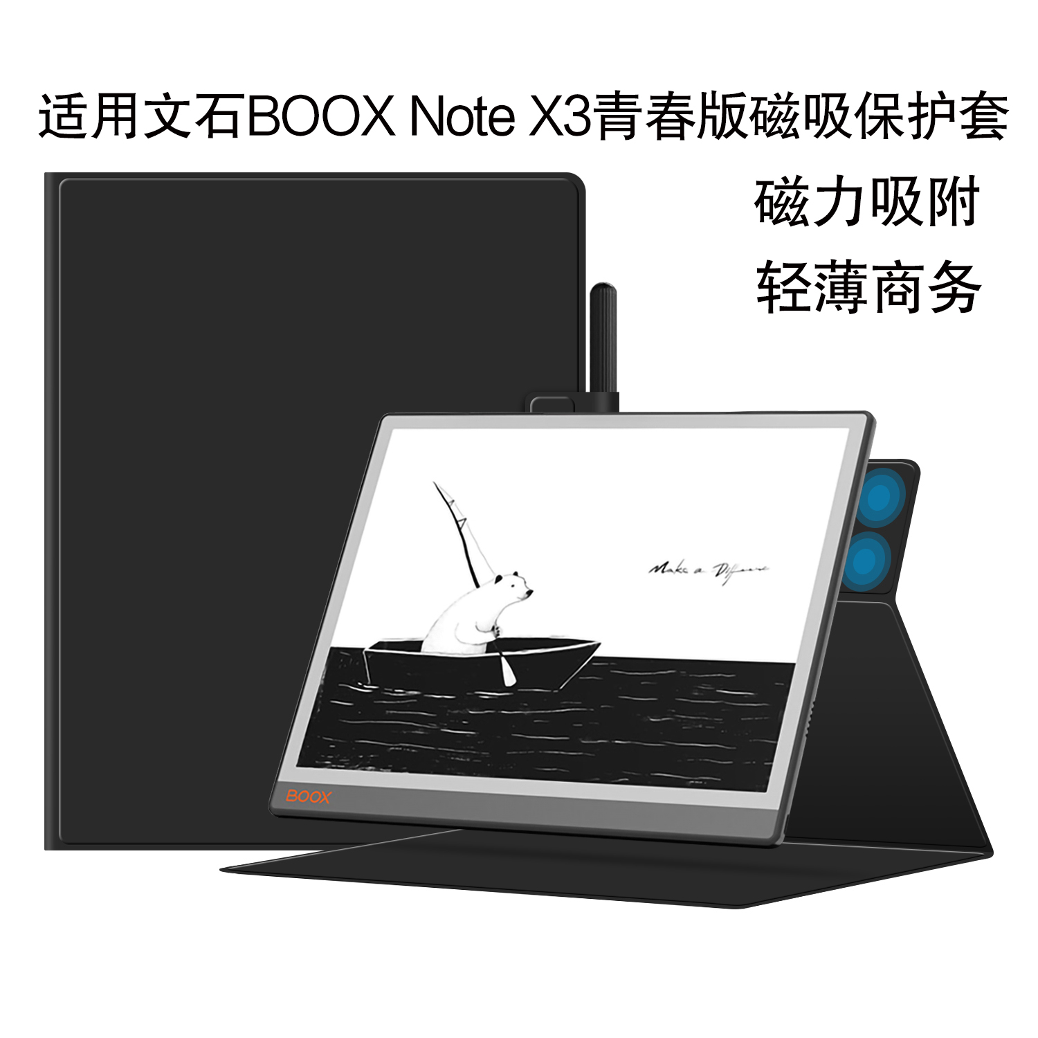 AJIUYU 适用文石BOOX Note X3青春版保护套10.3英寸手写电纸本AI墨水屏电子书阅读器notex3青春版磁吸皮套夹